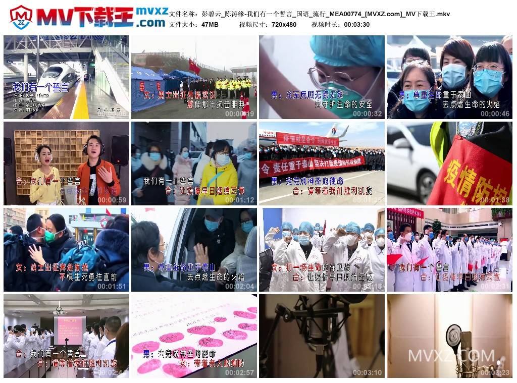 彭碧云_陈涛缘-我们有一个誓言_国语_流行_MEA00774